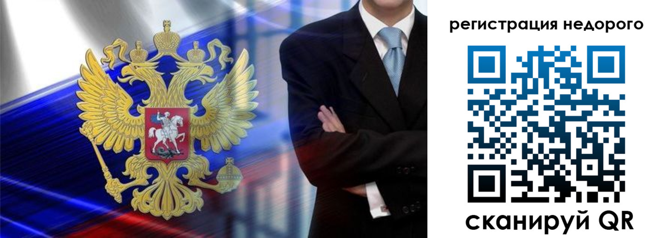 временная регистрация в квартире в Невельске