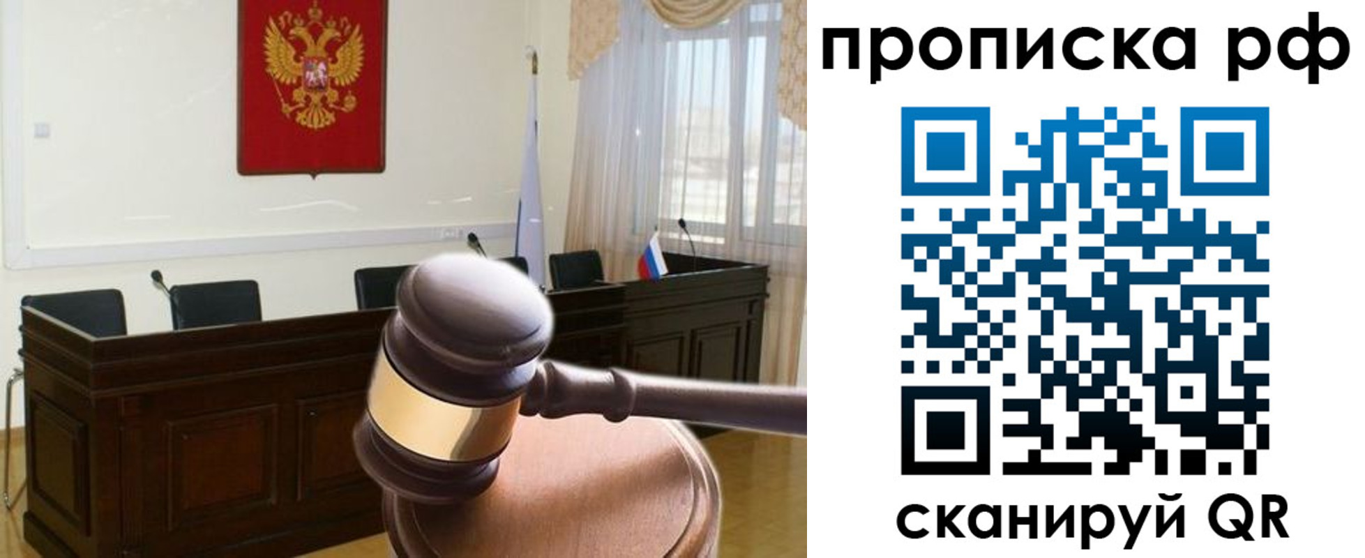 прописка гарантия в Невельске