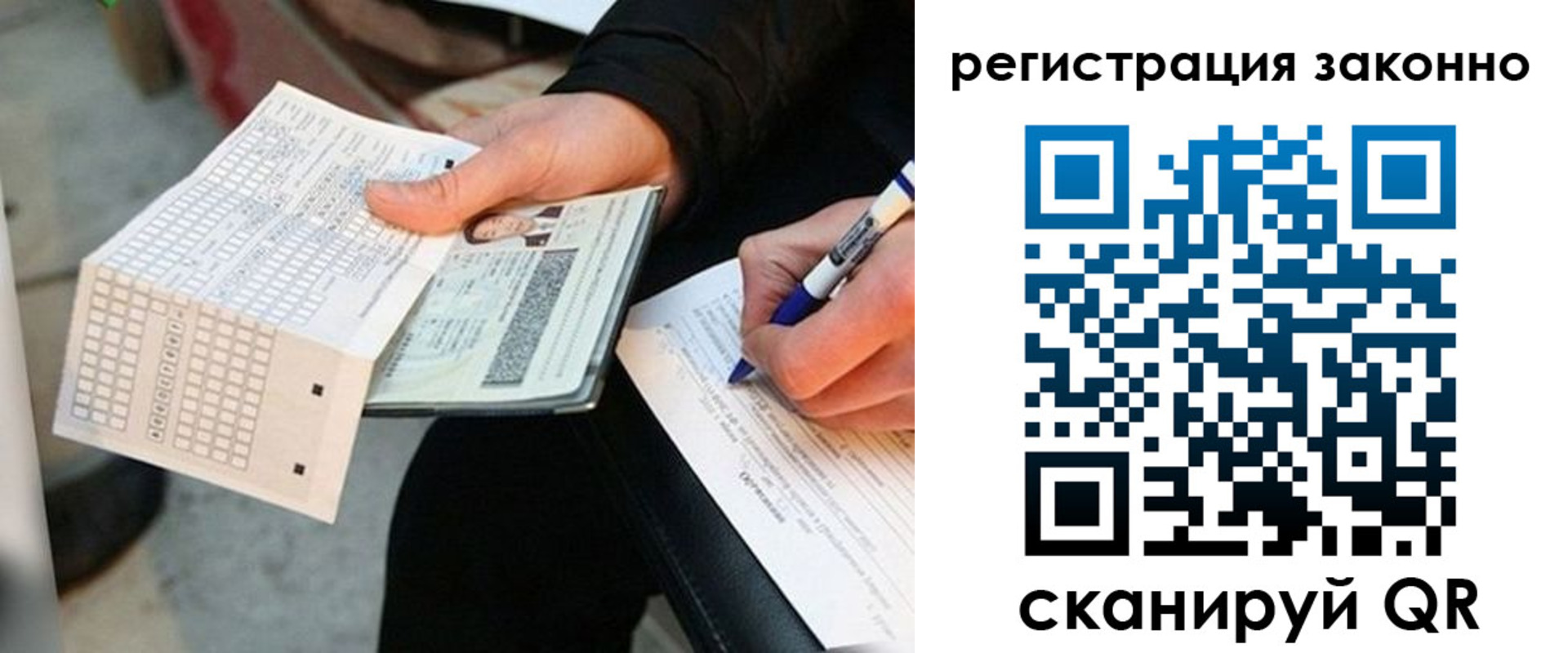временная регистрация в квартире в Невельске