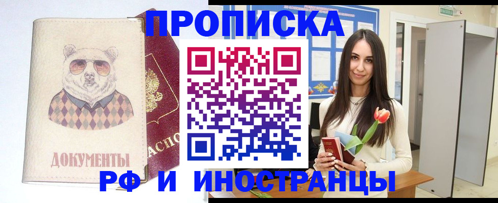 прописка для кредита в Невельске
