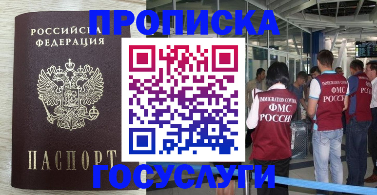 миграционный учет в Невельске