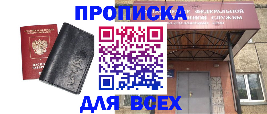 прописка иностранных граждан в Невельске