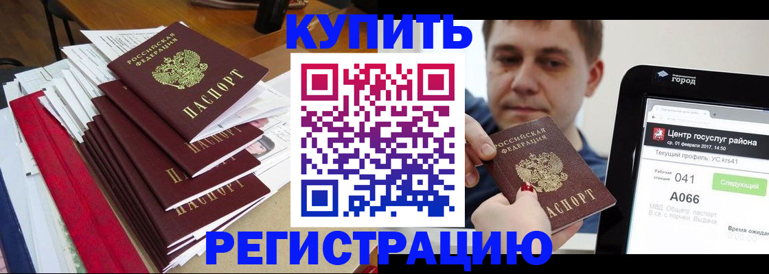 временная регистрация госуслуги в Невельске